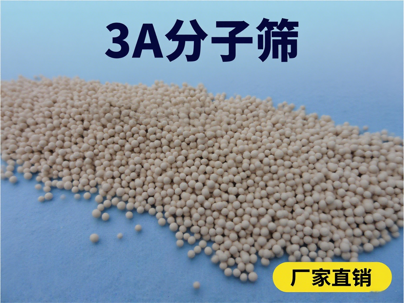 ¹¤ÒµÆøÌå¸ÉÔï<a href='http://www.icohjy.cn/jsll/810.html' target='_blank'><u>3A·Ö×ÓɸÉú²ú³§¼Ò</u></a>